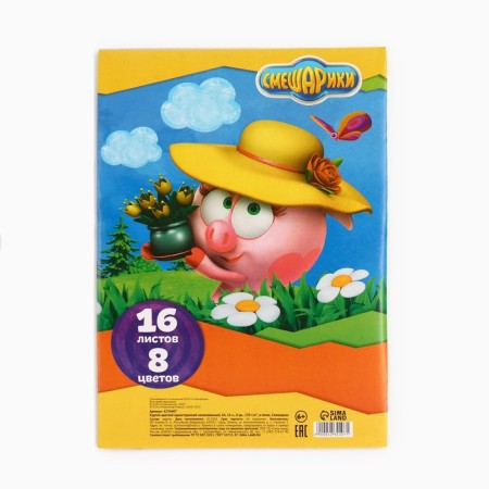 Cardboard color, A4, 16 sheets, 8 colors, non -unilateral, in a folder, 220 g/m², Smeshariki-6