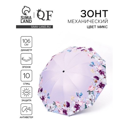 Umbrella fur r53/60 10sp 4sl eponge in/u pt.