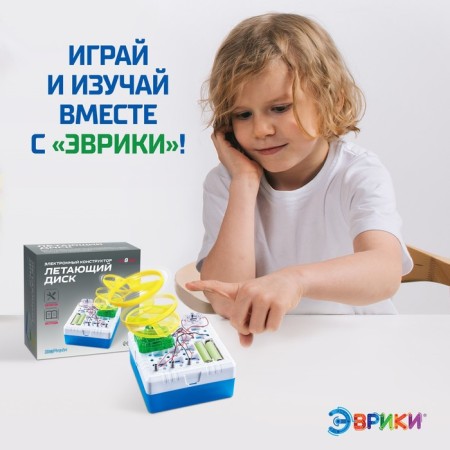 Set for experiments "flying disk", 9 elements-4