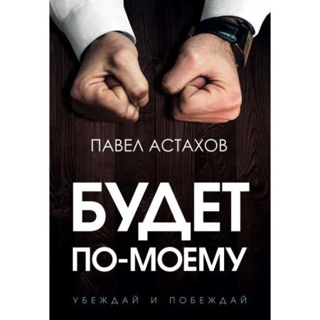 It will be in my opinion. See and win. Astakhov P.A.