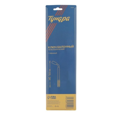CLOS CLEAL MA-shaped telescopic tundra, square 1/2 ", heads 17/19/21/23 mm-4