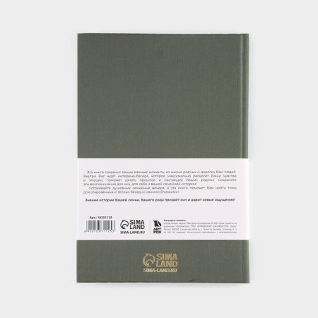 Interview planing A5, 144 sheets, solid cover, green textiles-5