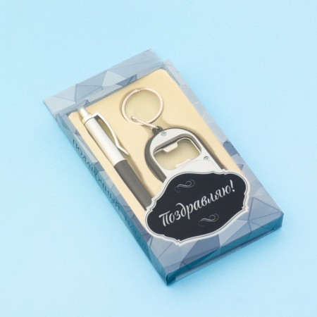 Gift set 2B1 (pen, keychain-opener with a flashlight)
