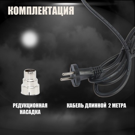 Construction hair dryer LOM, 1800 W, 250-500 l/min, 300/600 ° C, nozzle in the kit-9