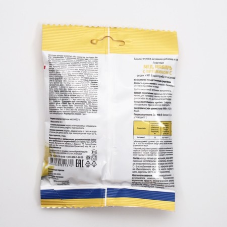 Lemo -911 coughing candies, lemon oil, ginger, 50 g-1