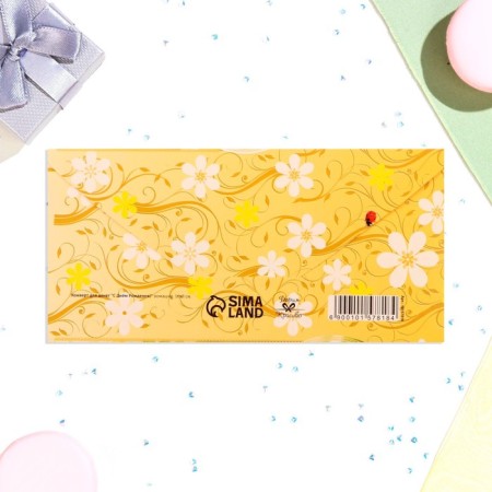 Money envelope "Happy Birthday!" chamomile, 16x8 cm-2