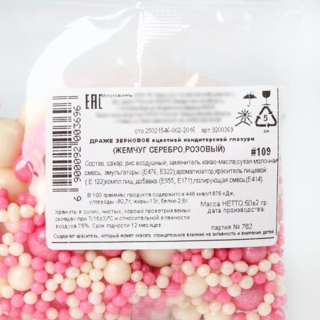 Sprinking confectionery soft: pink, 50 g.-4