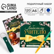 Gift set to the 