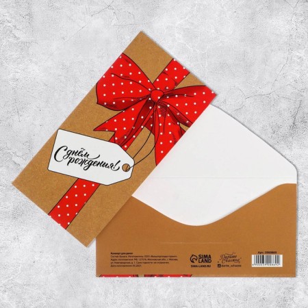 Happy Birthday Envenue, Red Bant, Partial UF-LK, 16.5 × 8 cm