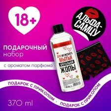 Gift set of Alfa-Samsu cosmetics: shower gel 370 ml and men's panties, 18+, pure stream