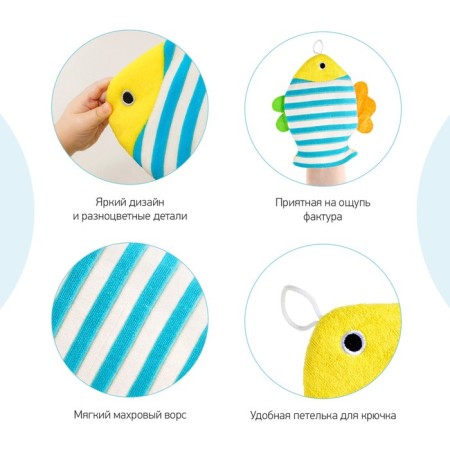 Washcloth - ROXY -KIDS mitten "fish", terry-2
