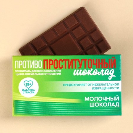 Milk chocolate "Trust", 27 g. (18+)