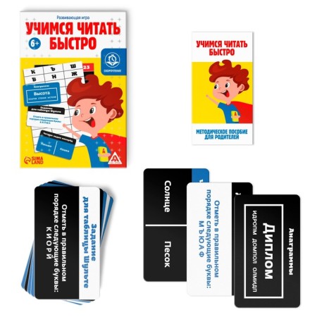 Developing game "Learning to read quickly", 50 cards-1