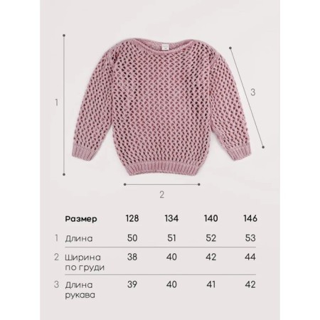 Свитер для девочки Amarobaby Knit Trend, рост 152 см, цвет пудровый-5