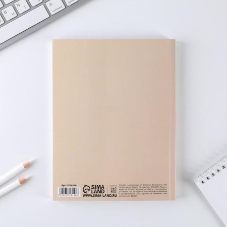 Drummer-mixer with coloring anti-stress “#dream. Create. Act ", A5 80 sheets-10