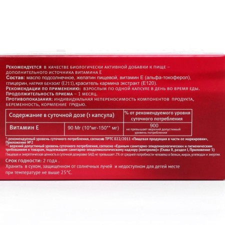 Vitamin e plus, 60 capsules of 350 mg-2