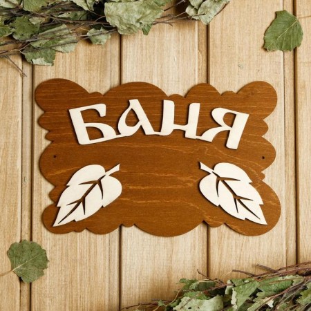Bath plate 24.5 × 15.5 cm "Bath, leaves"