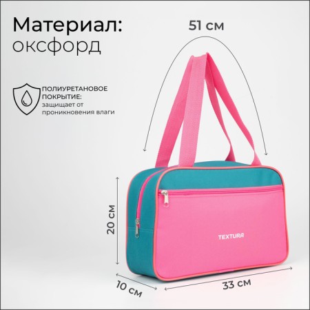 Lightning bag, external pocket, textura, pink/turquoise color-1