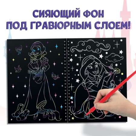 Set for creativity "engravings. Princesses", holographic background, 8 engravings, Disney-2
