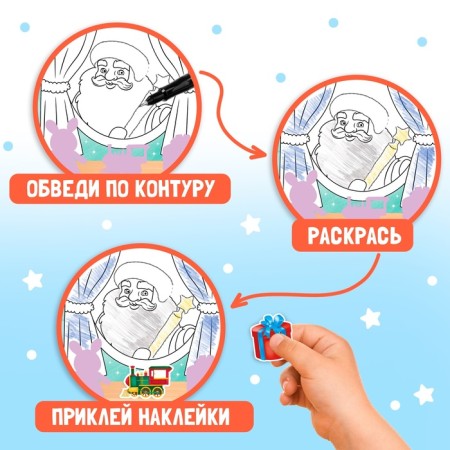 A book with the stickers “Dorish, Strenge, paint. Snowman ", 16 p., A5 format-2
