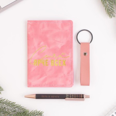 Gift New Year's set "Shine this winter": cover for a passport, keychain and pen Plastic-4