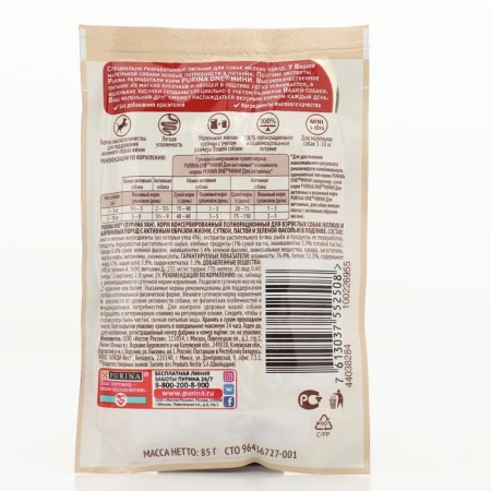 Wet feed Purina One Mini for active dogs, duck/pasta/beans in gravy, 85 g-1
