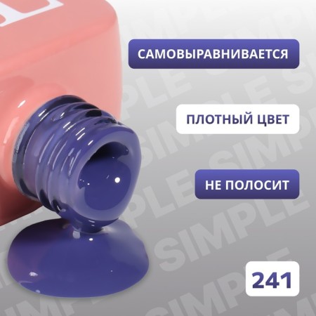 Simple nail polish gel, 3 phase, 10 ml, led/uv, color (241)-2