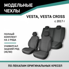 Auto-Chekhli for Lada Vesta/Vesta Cross, 2017-N.V., station wagon, rear row 40/60, jacquard