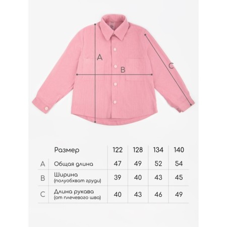 Shirt velvet nursery amababy Velvet, height 140 cm, pink color-19