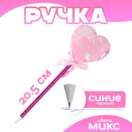 Hand "Heart with a bow", Mix color