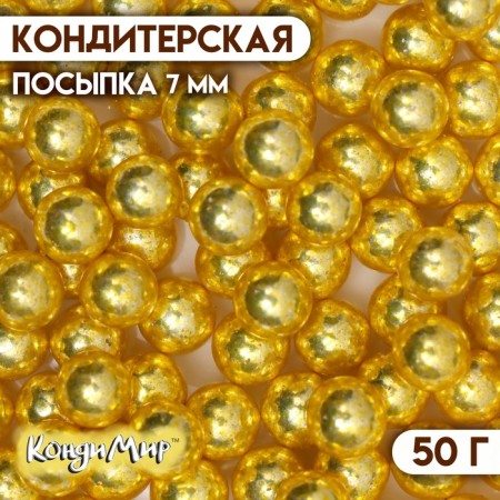 Sprinking confectionery "Metal gold", 7 mm, 50 g