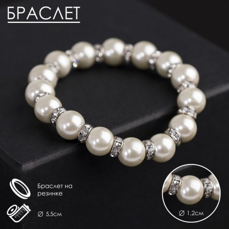 Bracelet Pearl "Bride" with rhinestones, ball No. 12, milk color, d = 5.5 cm