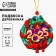 Wooden New Year's Suspension "Snake"