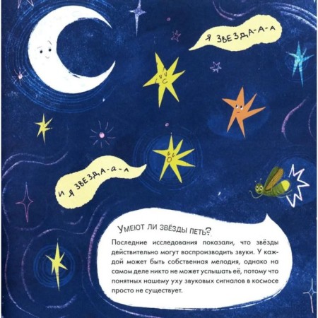 Where is my star? Mironenko A.-4
