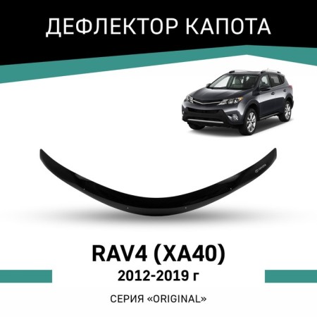 Defly Original hood deflector for Toyota Rav4 (XA40), 2012-2019
