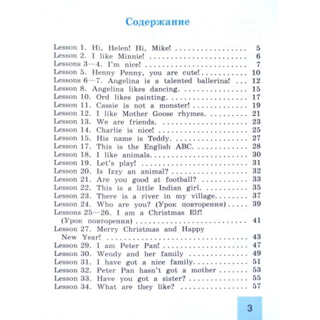 English language. Grade 2 (grades 2-4). Workbook. Kuzovlev V.P., Peregudova E. Sh.-1