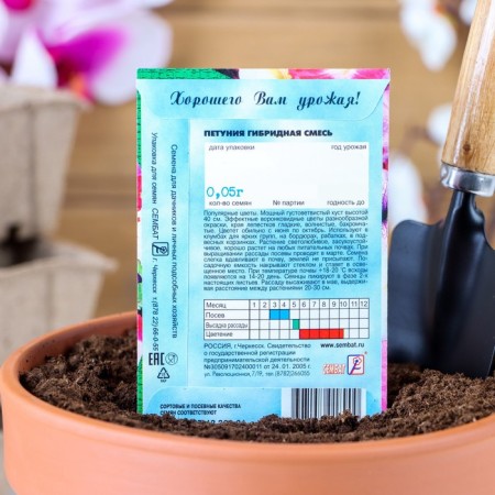 Flowers of Petunia "Hybrid mixture", o, 0.05 g-1