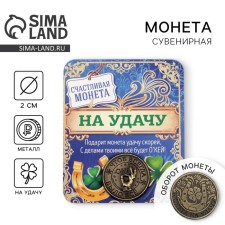Coin souvenir 