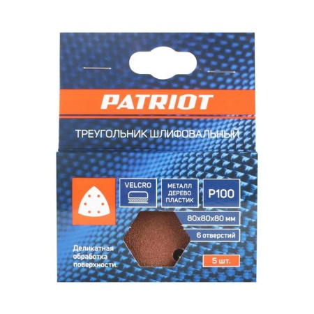 Grindow triangle on Velcro Patriot, 80x80x80mm, P100, 6 holes-2