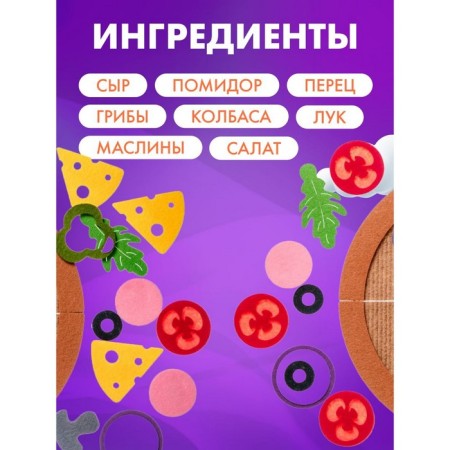 Game set of felt "pizza"-2
