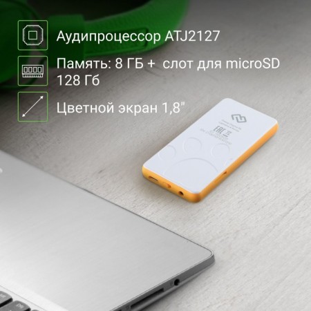 Hi-Fi Flash Digma S4 8GB White/Orange/1.8 "/FM/MicrosDHC-3