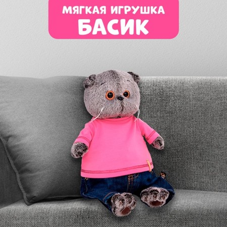 Soft toy "Basik in jeans and raspberry t -shirt", 30 cm