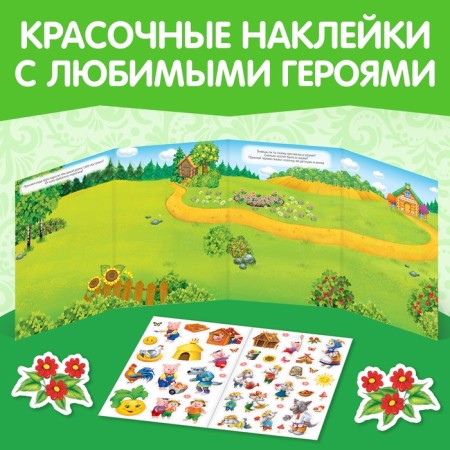 Stickers reusable "My favorite fairy tales"-3