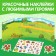 Stickers reusable "My favorite fairy tales"
