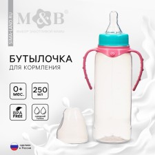 A bottle for feeding, classic throat, 250 ml., 0 months, cylinder, with handles, turquoise/pink color