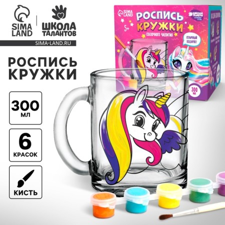 Mug for painting with paints "Magic Unicorns"