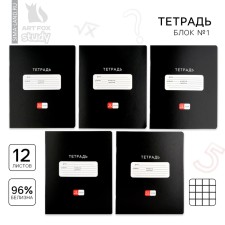A notebook of 12 sheets A5, on the paper clip “September 1: Black”, covered Cardboard, block No. 1 Whiteness 96%, 5 types of mix