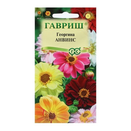 Georgin's flowers "Anvins", a mixture, 0.3 g