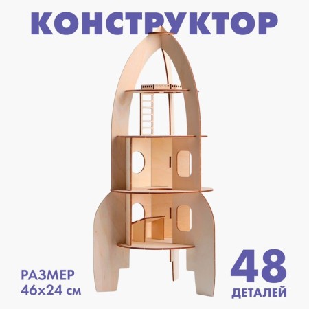 Designer "Rocket"