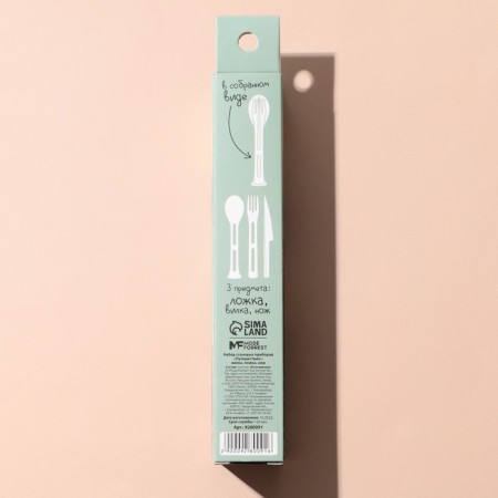 Set of cutlery "Travel", fork, spoon, knife-3